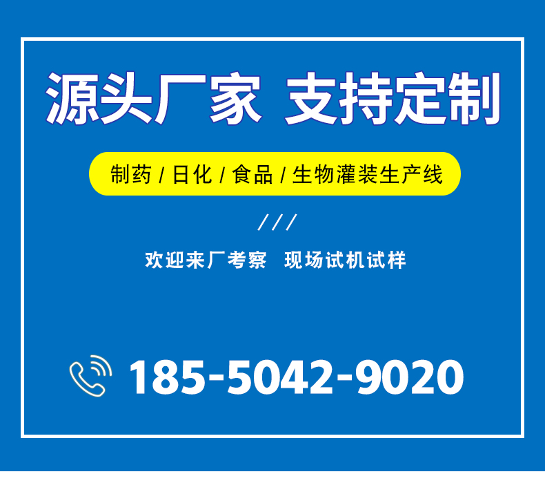 全自动色素灌装机 眼药水灌装机 液体定量灌装加塞旋盖机