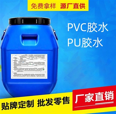 水性pvc胶水台布转印胶水台布胶水