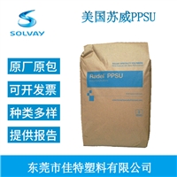 原厂新料ppsu苏威solvay航空航天飞机内饰领域应用r-7159nt