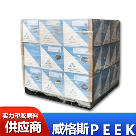 威格斯peek 450fc30 标准款 摩擦系数低 耐磨 填充30%碳纤维ptfe 石墨