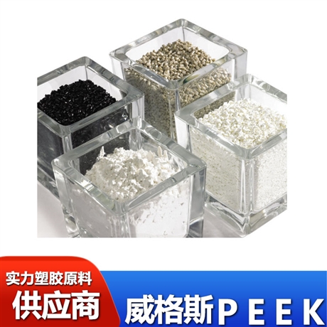 vicote peek涂料 不沾锅涂料 食品加工防护peek 设备防腐塑料