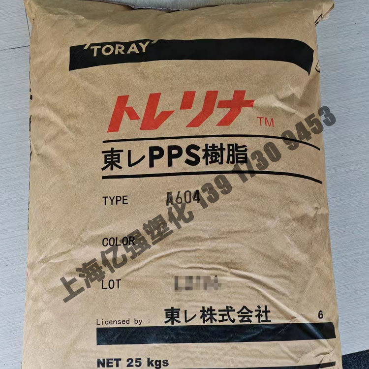 弹性体改性pps 东丽 a575w20 流动性高 抗热震性低翘曲韧性好 