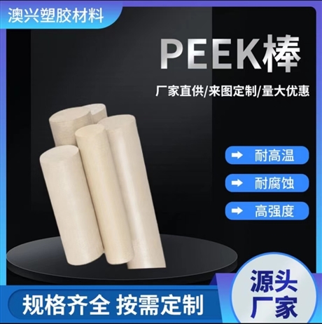 咖啡色peek塑料棒 阻燃耐高温碳纤维板棒