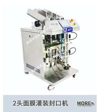 八工位自动旋转给袋式包装机 粉末液体给袋式自动包装机