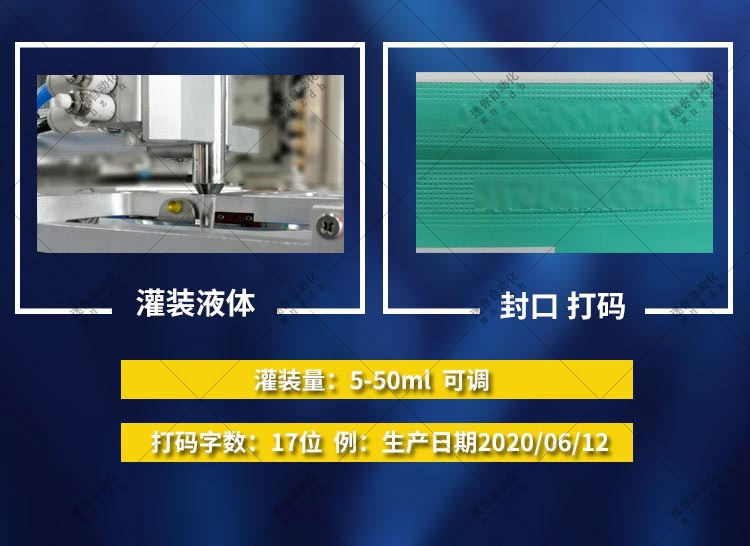 全自动面膜线 小型面膜灌封一体机 无纺布折叠灌装机面膜机