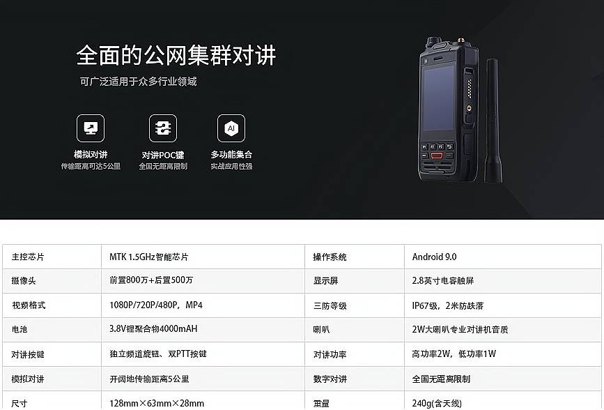 金盾 4g智能音视频记录仪 wifi和蓝牙无线通讯模块