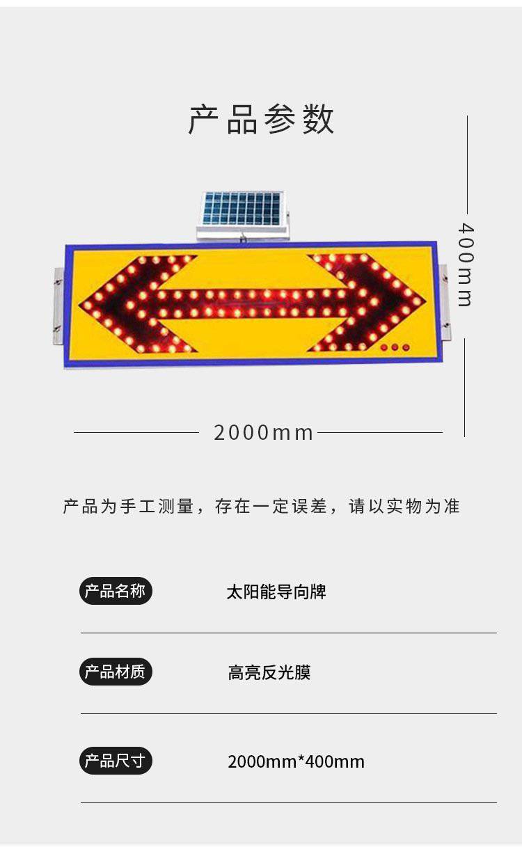 金盾 太阳能双箭头导向灯led标志指向示前方施工牌