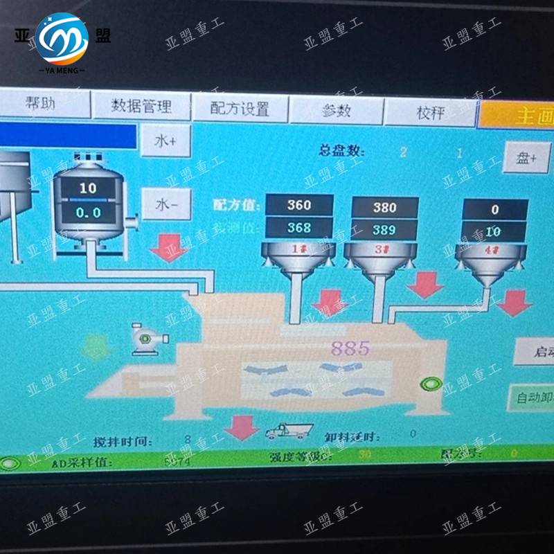 称重控制系统显示器