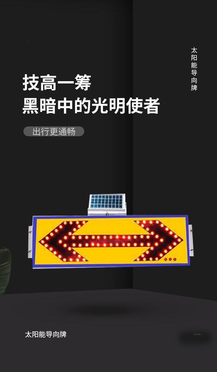 金盾 太阳能双箭头导向灯led标志指向示前方施工牌