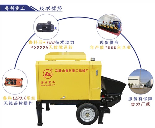 上海小型细石混凝土泵多少钱 欢迎咨询 南京鲁科重工机械供应