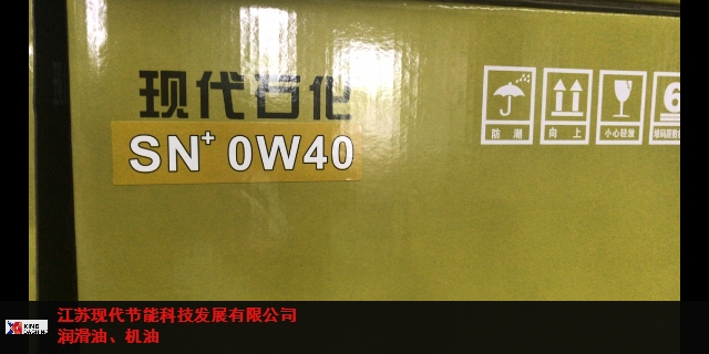 设备节能润滑油产品介绍 推荐咨询 江苏现代节能科技供应